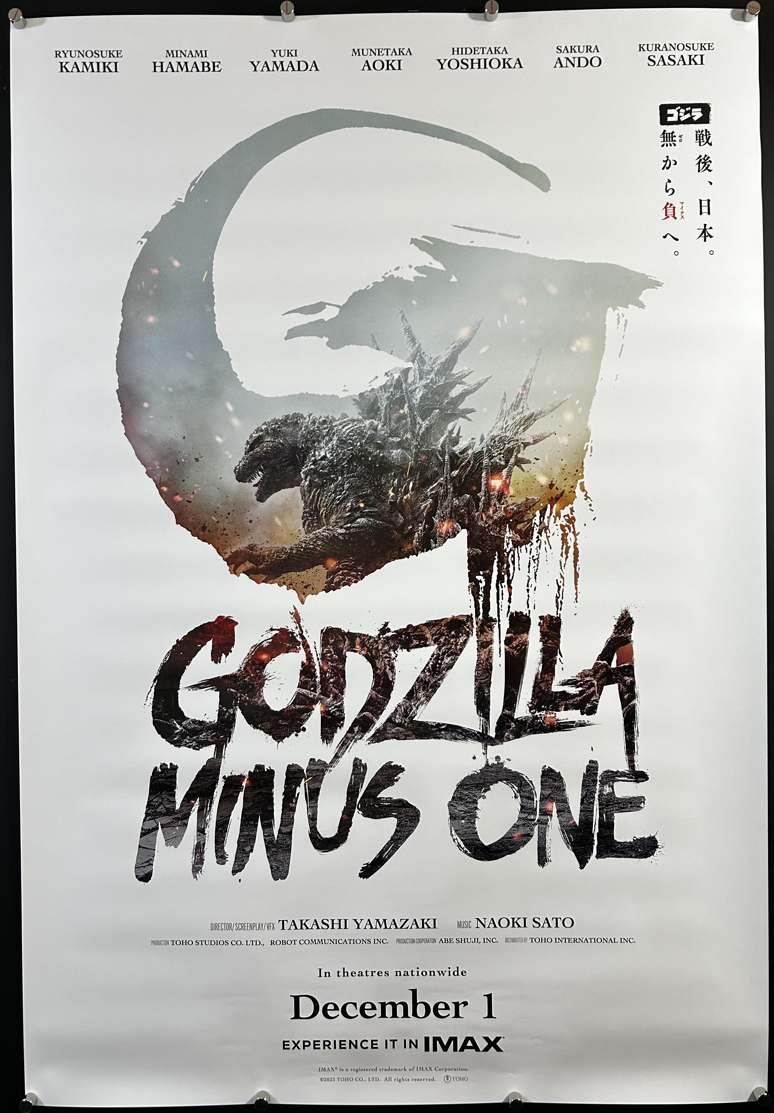 Godzilla Minus One Original One Sheet Poster 2023 Godzilla Minus One Original One Sheet Poster 2023