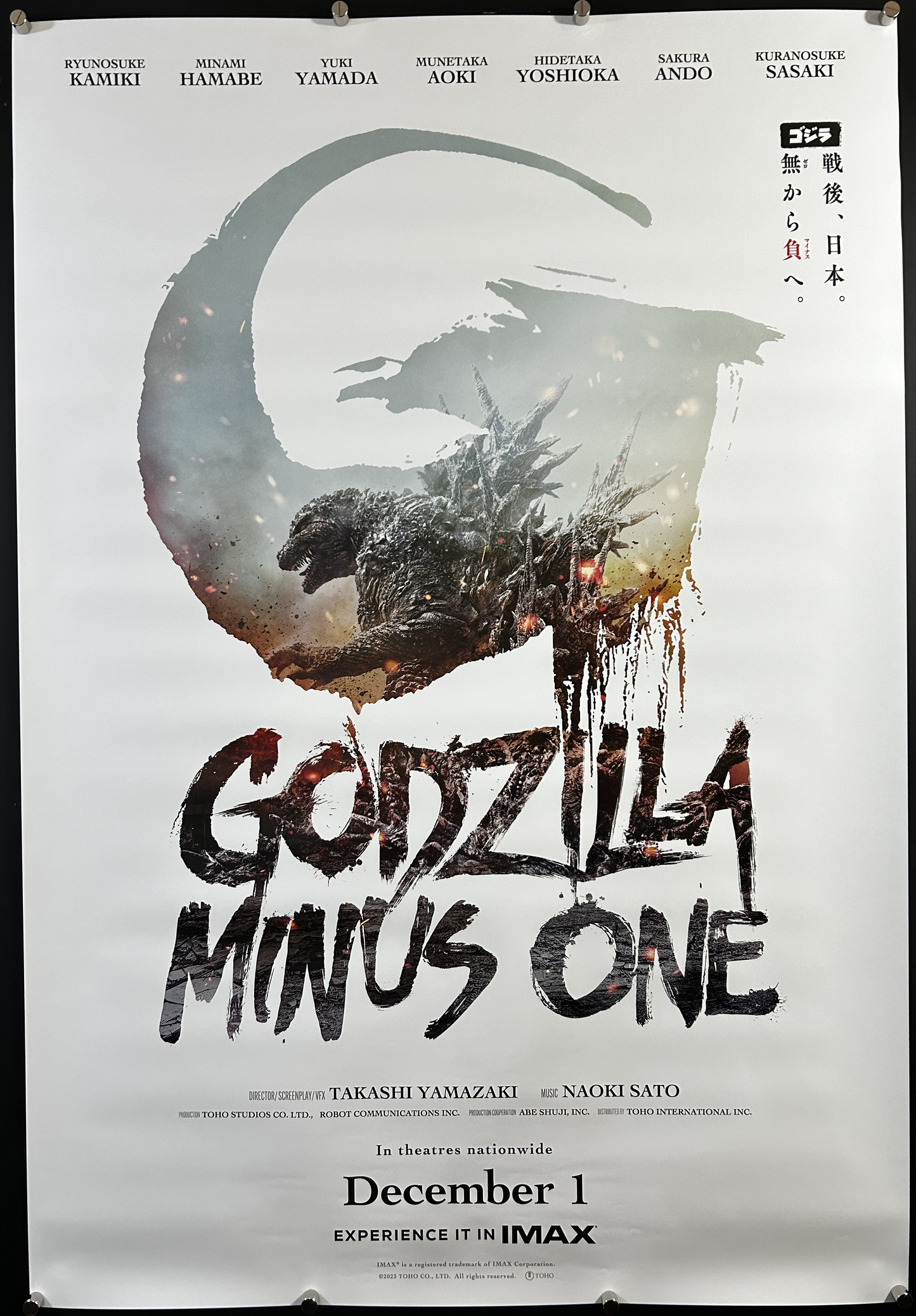 Godzilla Minus One Original One Sheet Poster 2023