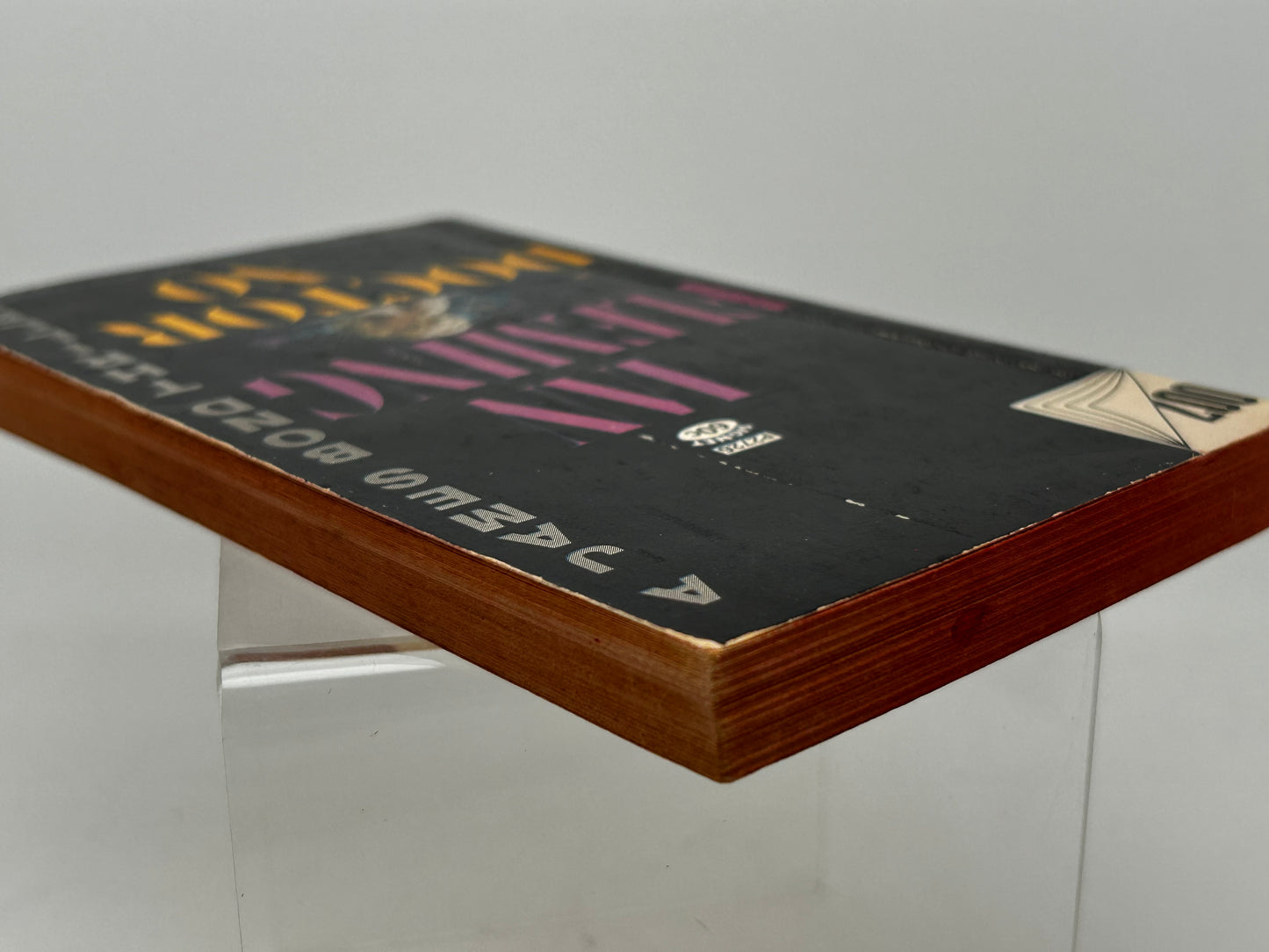 Doctor No SIGNET Paperback Ian Fleming SF06 007!