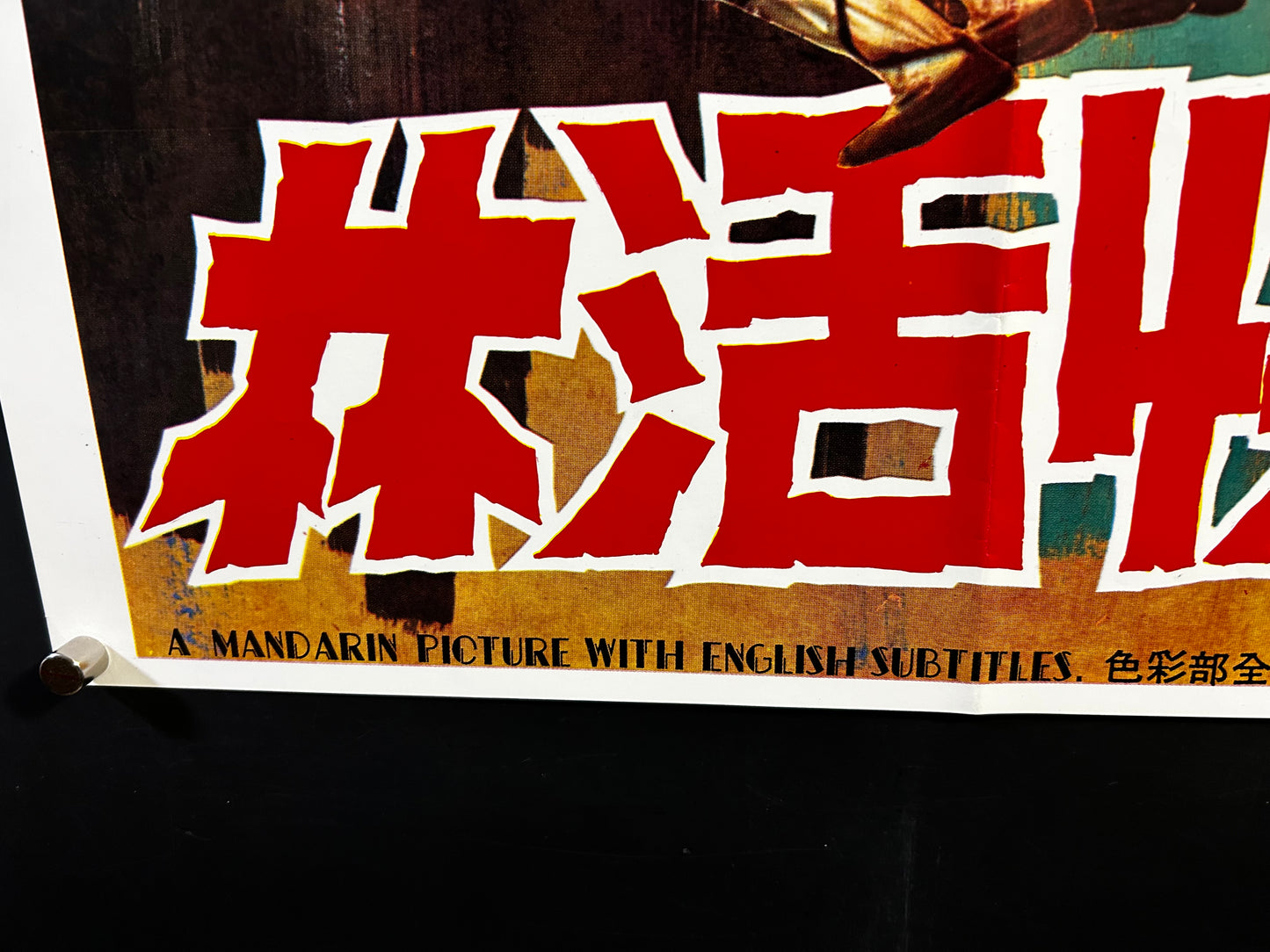 Delightful Forest Original Hong Kong Poster 1972 Shaw Bros.!
