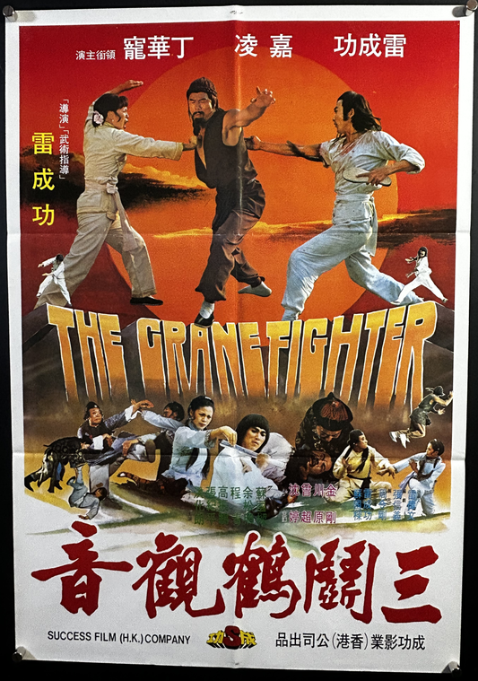Cranefighter Original Hong Kong Poster 1979
