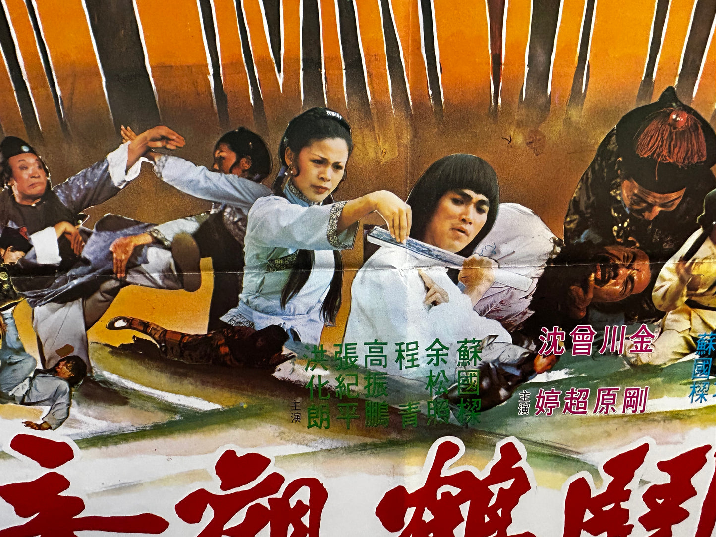 Cranefighter Original Hong Kong Poster 1979