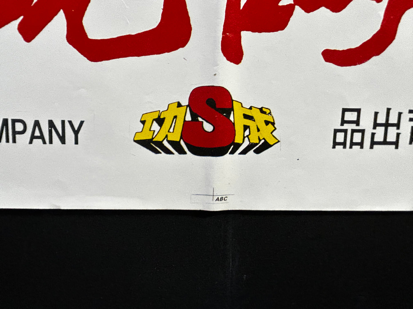 Cranefighter Original Hong Kong Poster 1979