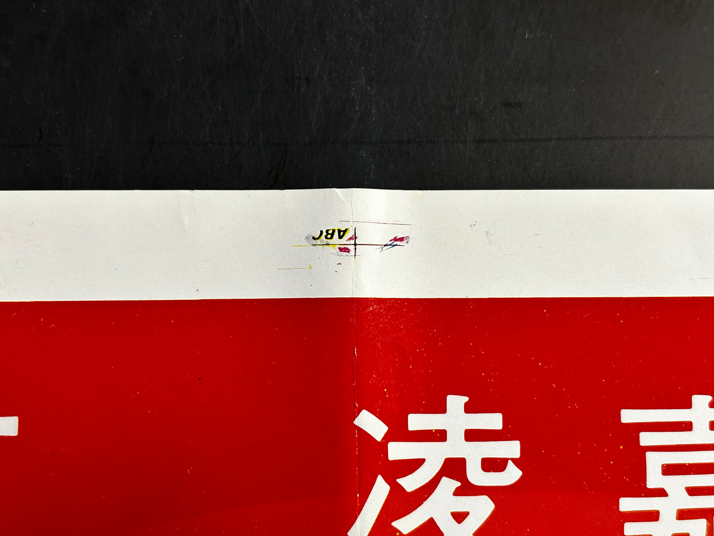 Cranefighter Original Hong Kong Poster 1979