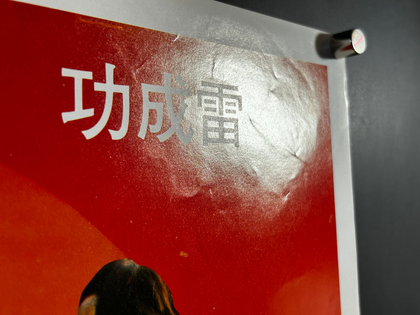 Cranefighter Original Hong Kong Poster 1979