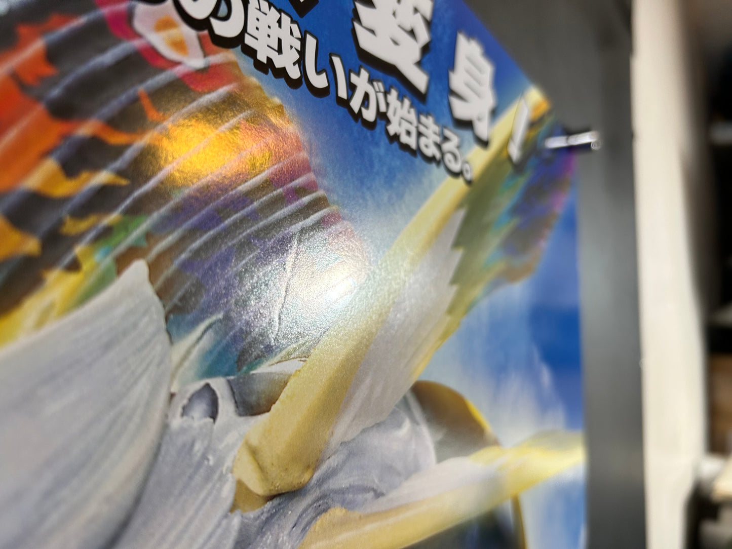 Mothra Original Japanese B2 Poster 1996