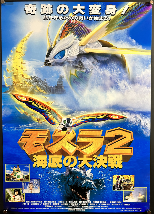 Rebirth Of Mothra 2 Original Japanese B2 Poster 1997