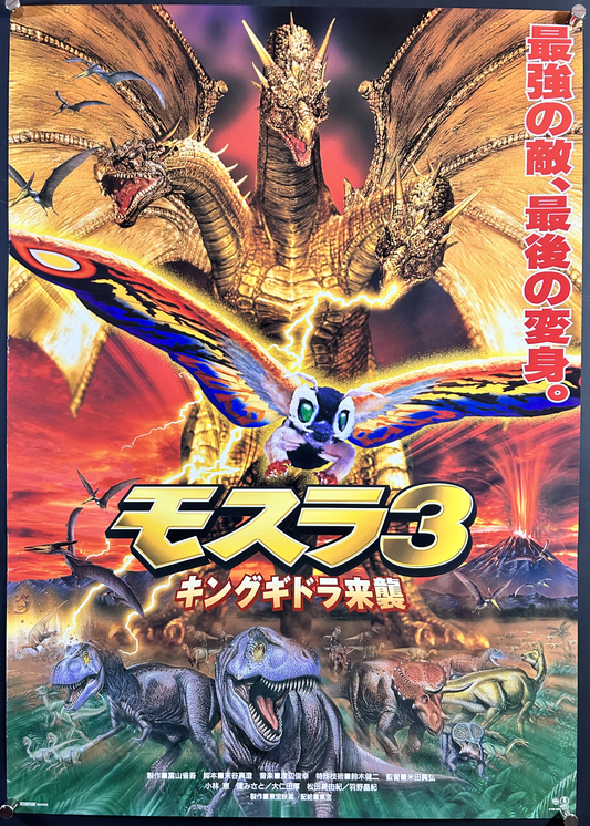 Rebirth Of Mothra 3 Original Japanese B2 Poster 1998