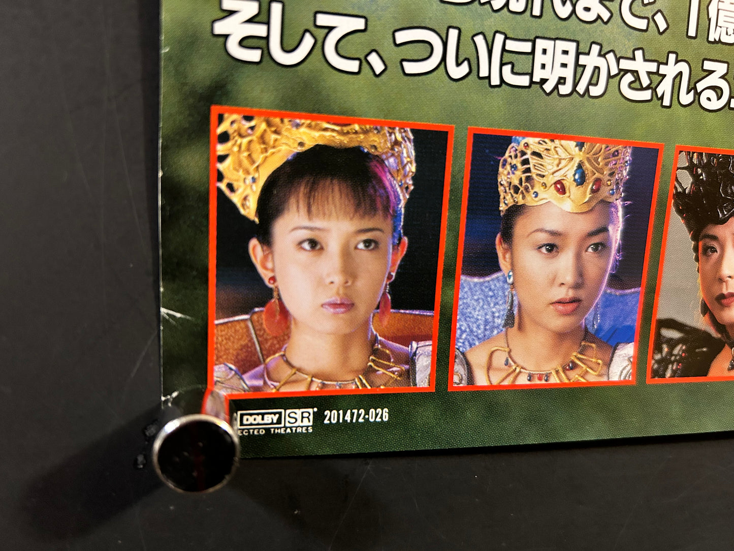 Mothra Original Japanese B2 Poster 1996