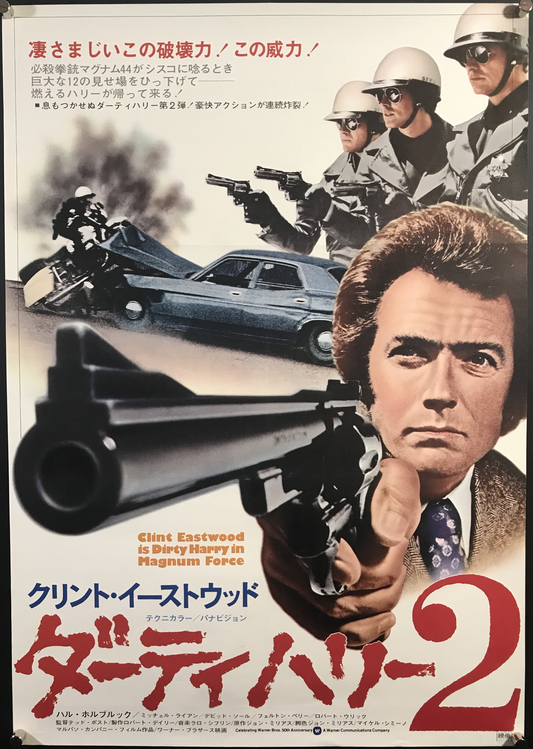 Magnum Force Original Japanese B2 Poster 1973