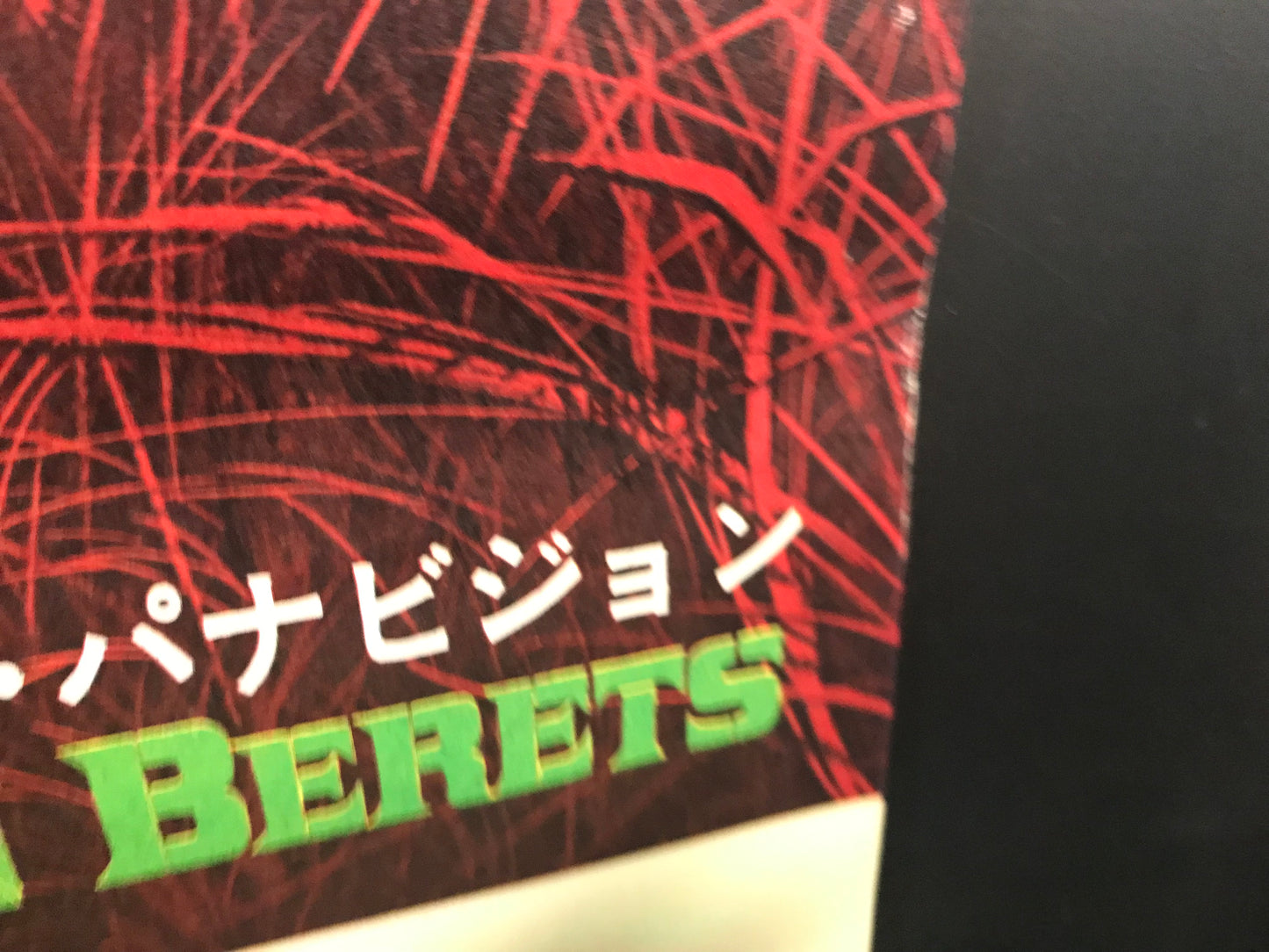 Green Berets Original Japanese B2 Poster 1968