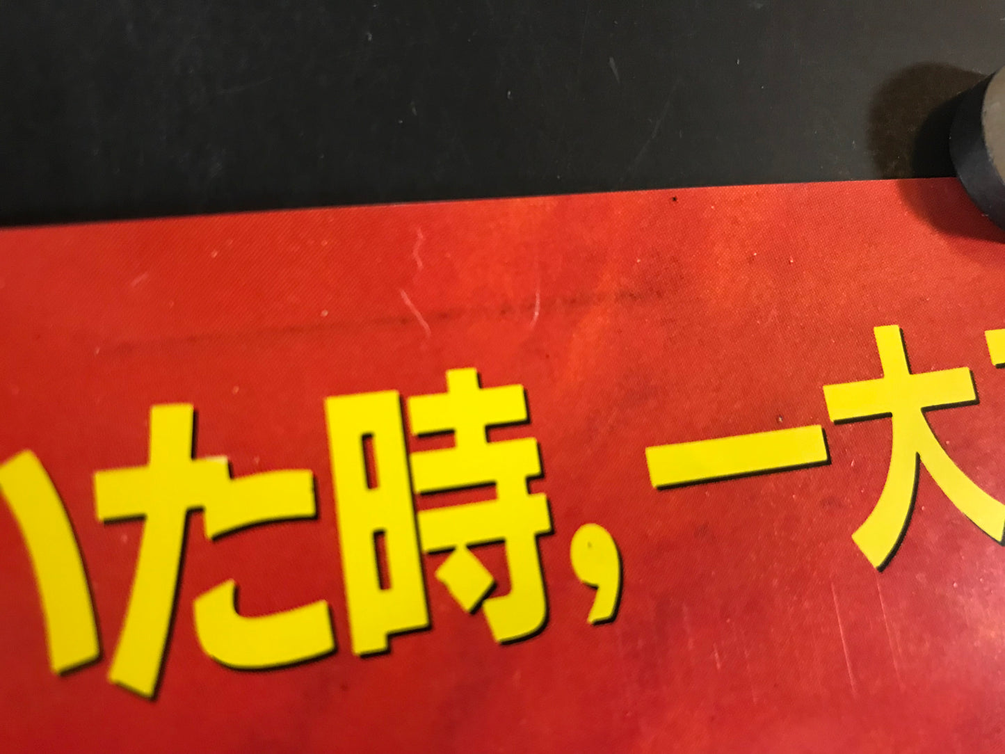 Deathstalker II Original Japanese B2 Video Poster 1987