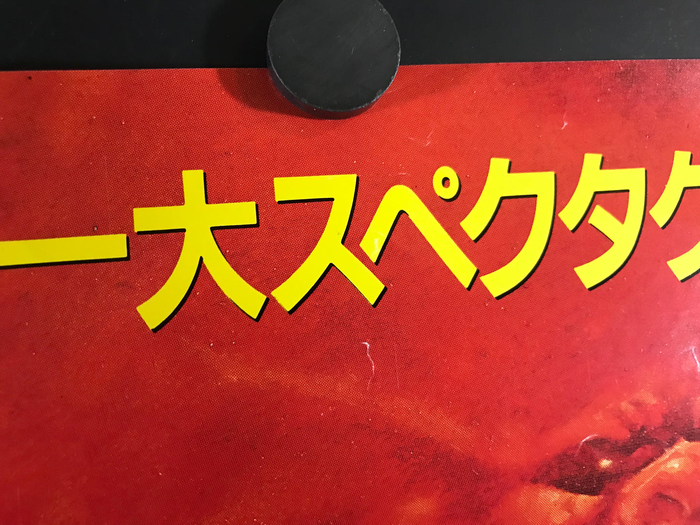 Deathstalker II Original Japanese B2 Video Poster 1987