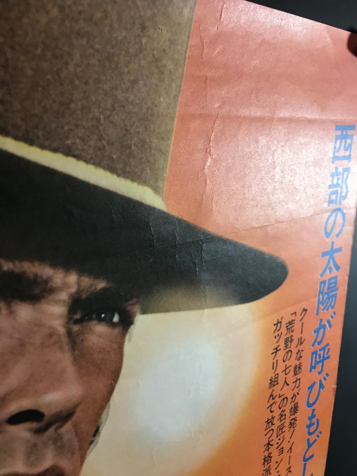 Joe Kidd Original Japanese B2 Poster 1972