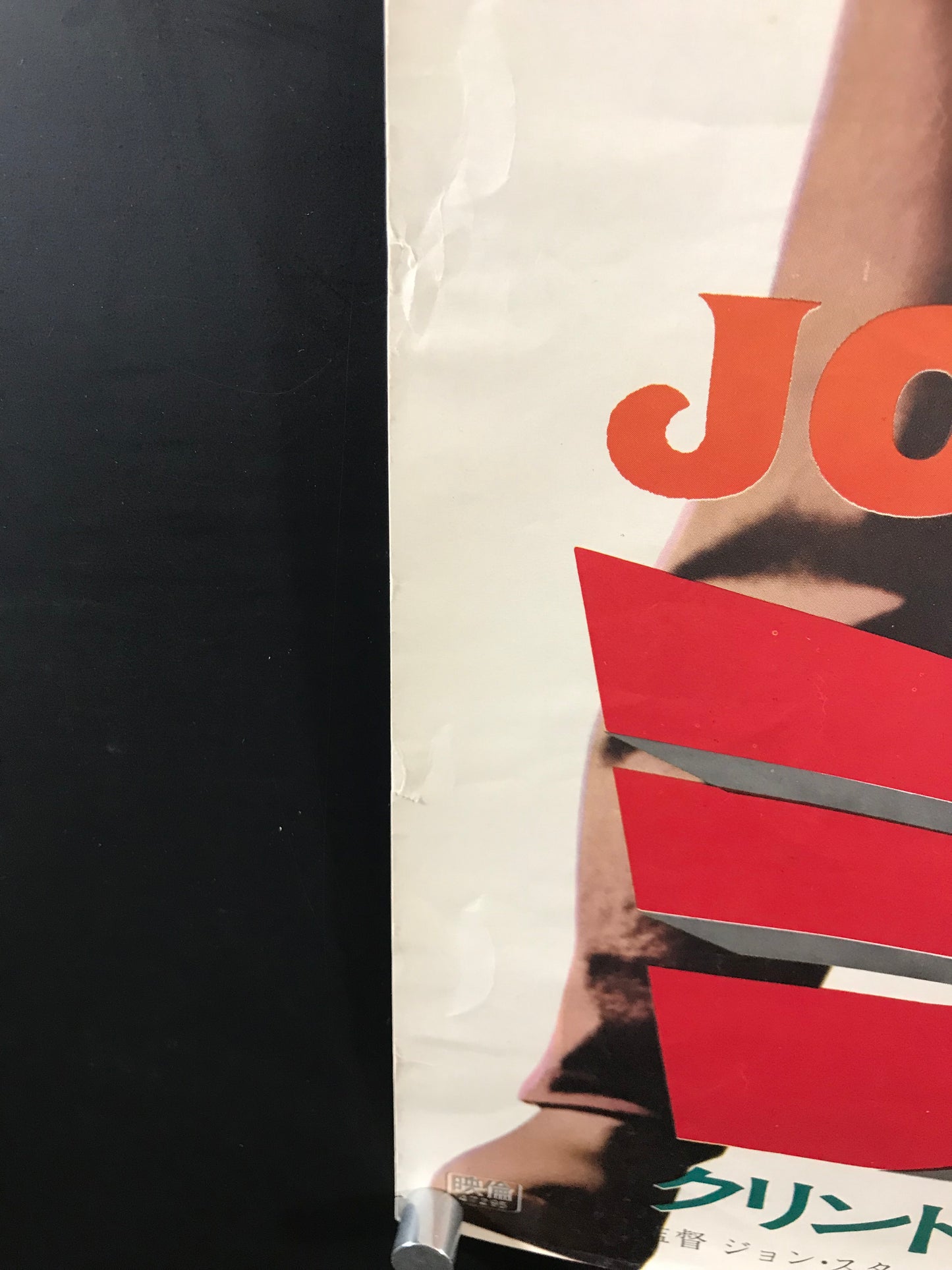 Joe Kidd Original Japanese B2 Poster 1972