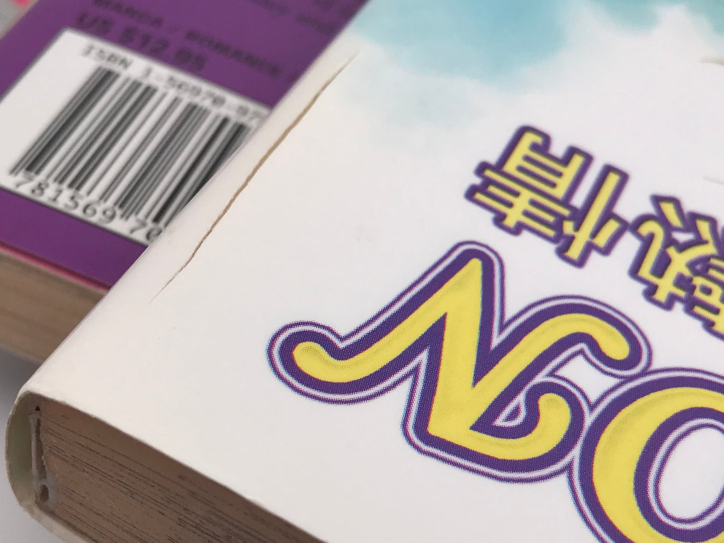 Passion Vol. 1-3 Lot DMP Manga Paperback English Gotoh M01