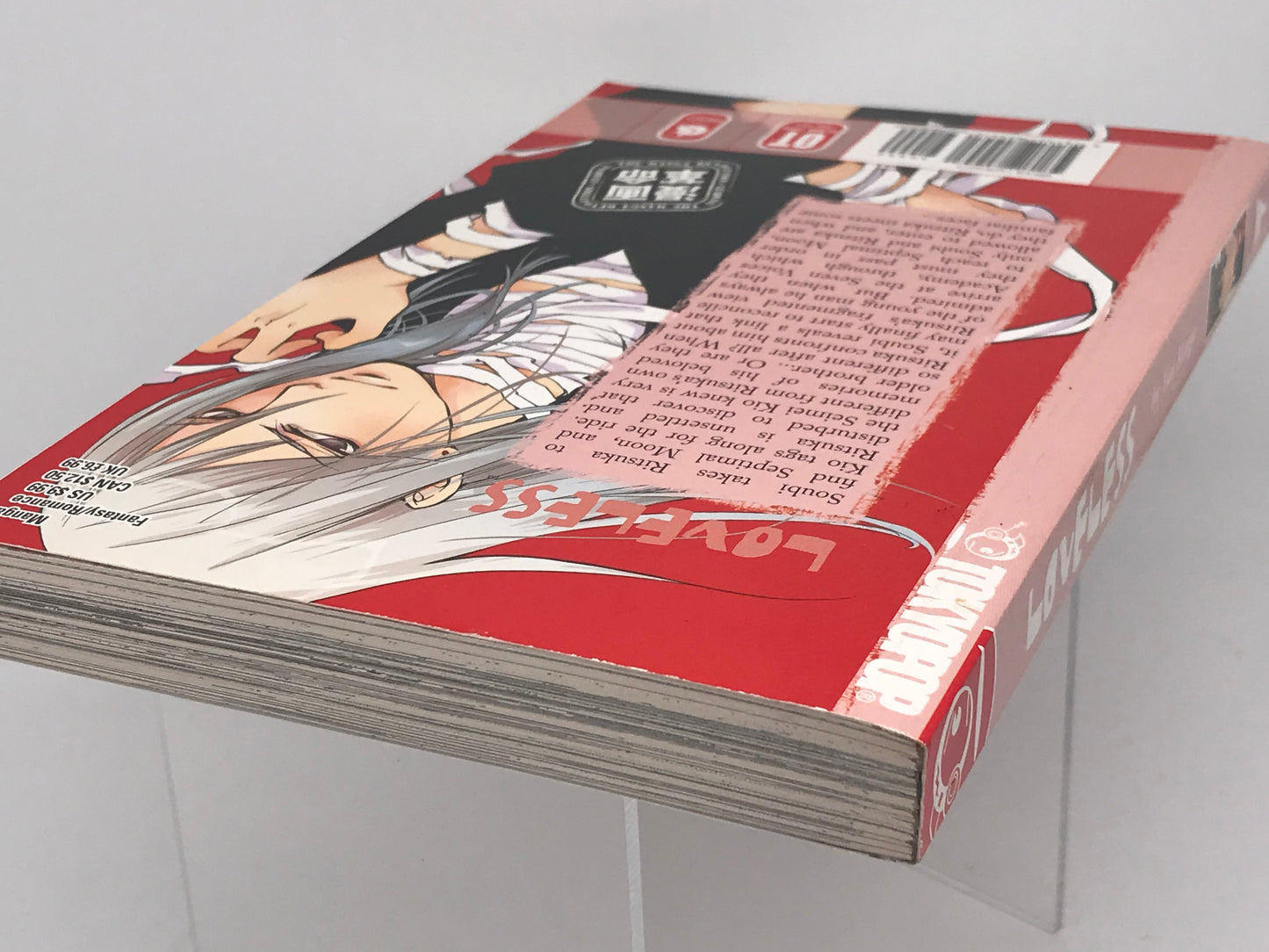 Loveless Vol. 7 TOKYOPOP Manga Paperback English Kouga M01