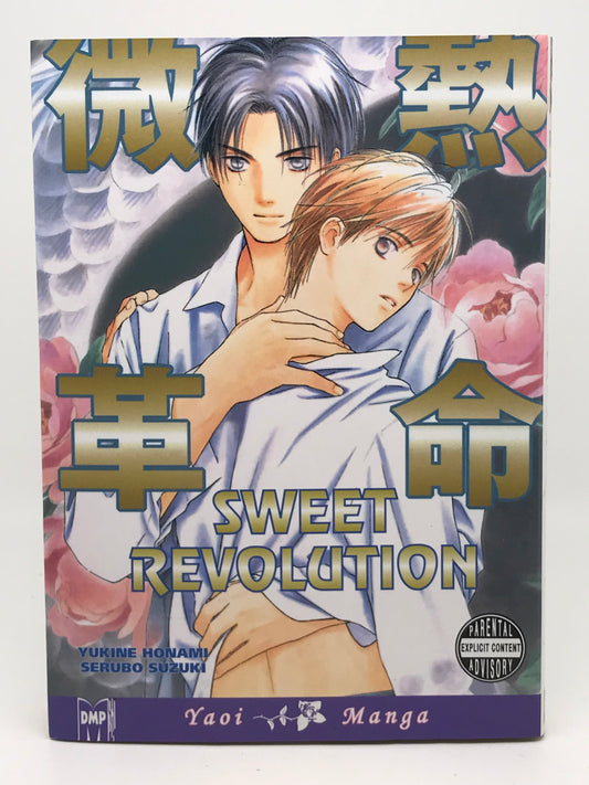 Sweet Revolution DIGITAL Paperback Manga Yukine Honami/Serubo Suzuki ST1