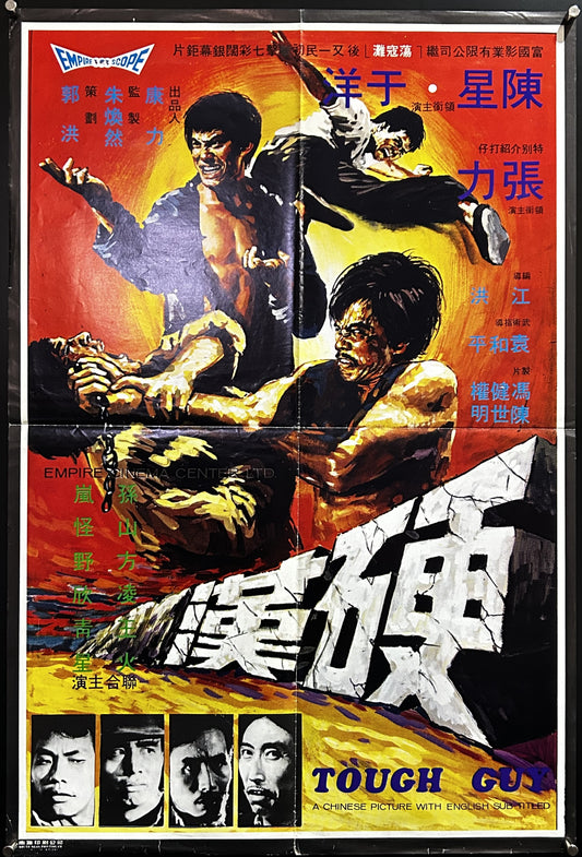 Tough Guy aka Kung-fu Master Original Hong Kong Poster 1972