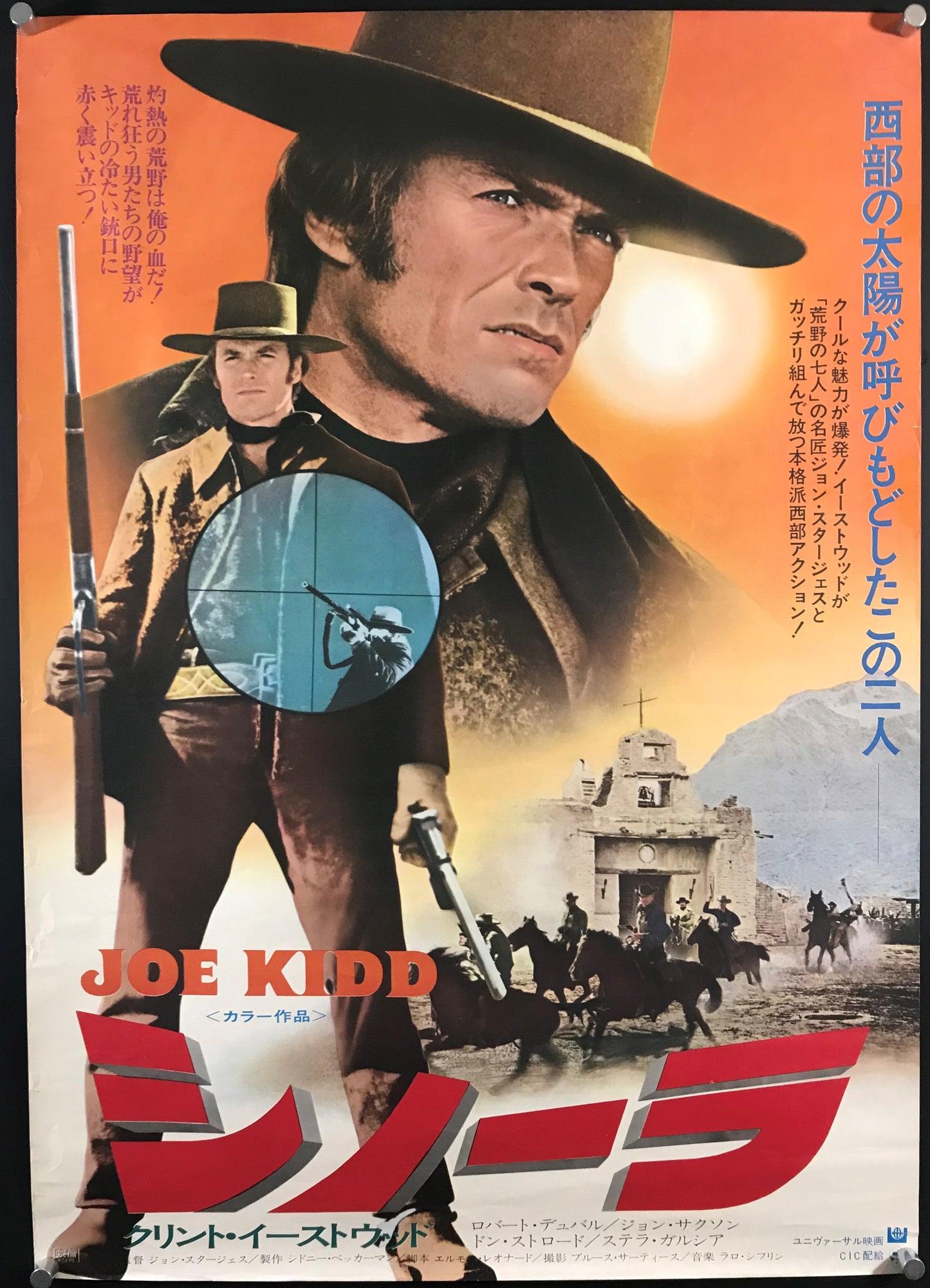 Joe Kidd Original Japanese B2 Poster 1972